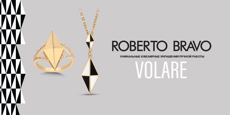 volare